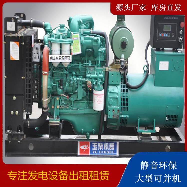 潮阳出租发电机 柴油发电机组安全使用注意事项